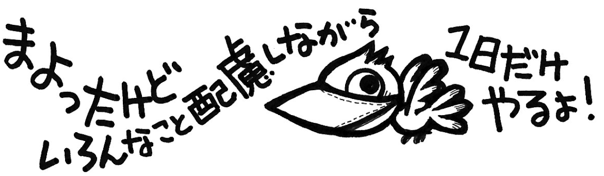 秋だ！祭だ！パネルシアター大集合！！