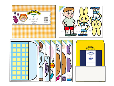 保健活動1 虫歯予防