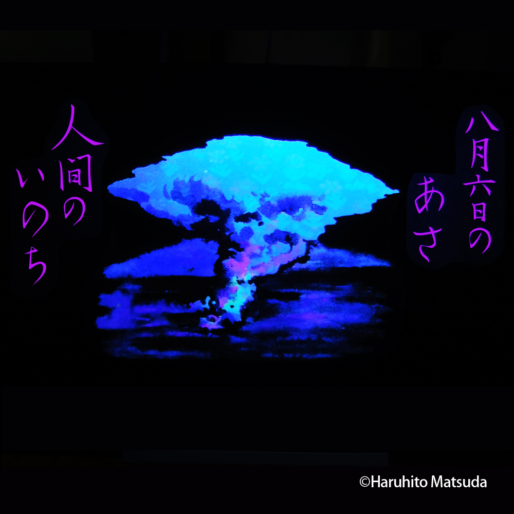 蛍光カラーパネルシアター　アイ企画　【一本の鉛筆】　パネル、ブラックライトセット 一本の鉛筆（蛍光カラーパネルシアター） | カラー