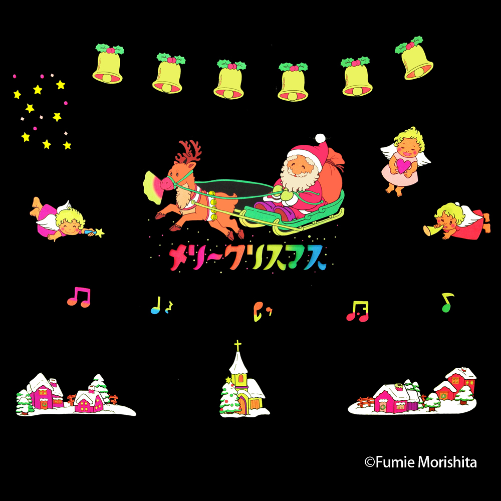 メリークリスマス（蛍光カラーパネルシアター） | カラー