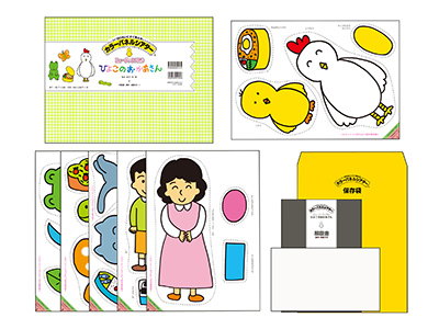 ひよこのおかあさん