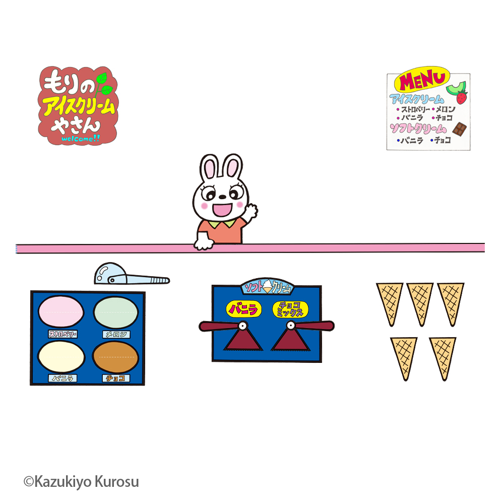 みんなねんね（ミニカラーパネルシアター） | カラーパネルシアターの