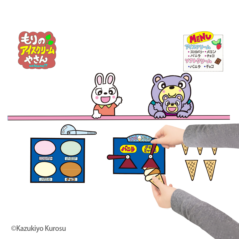 みんなねんね（ミニカラーパネルシアター） | カラーパネルシアターの