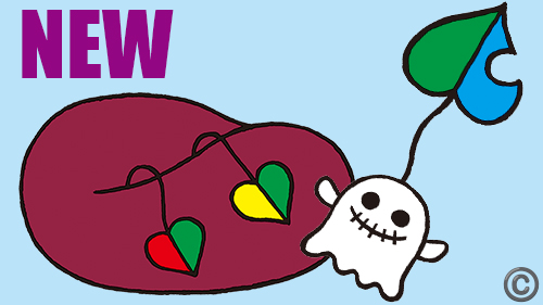 いもほりかいじゅう