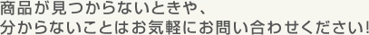 その他に関するお問い合わせは下記までご連絡ください。