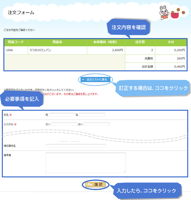 3.注文フォームページ